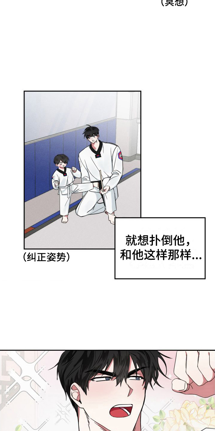 第2章：善意谎言11