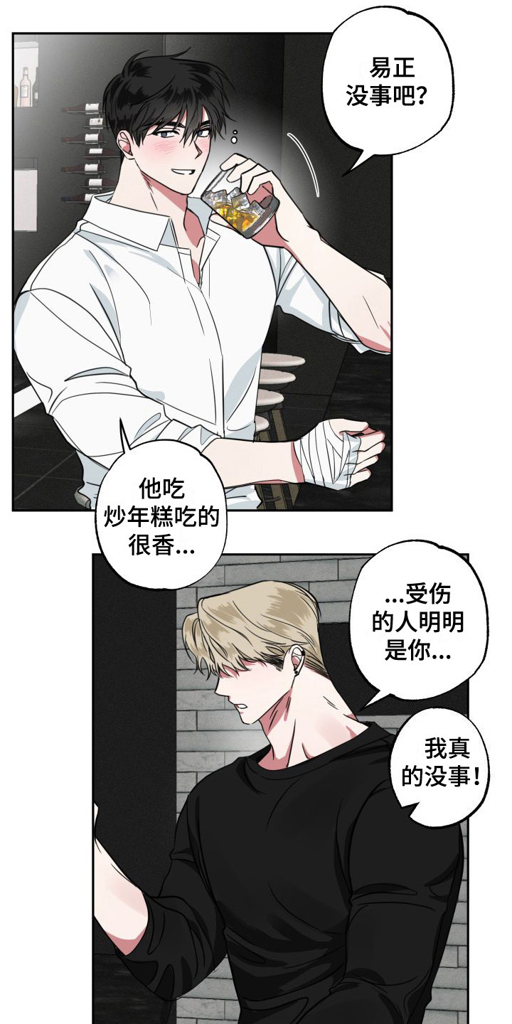 第11章：心疼8