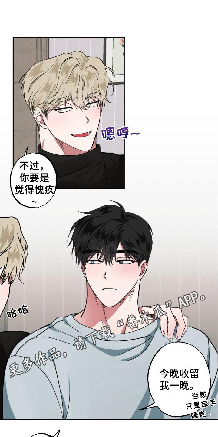 第7章：难为情10