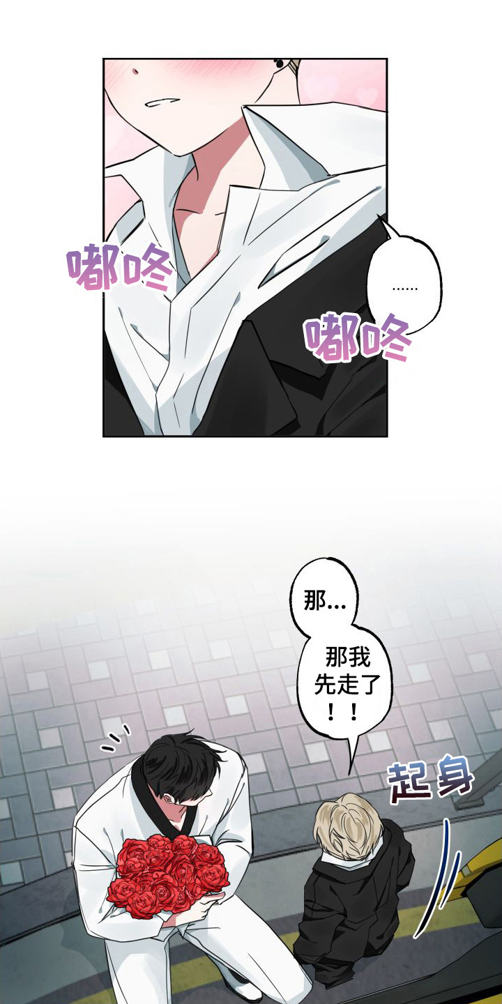 第4章：临时照顾1