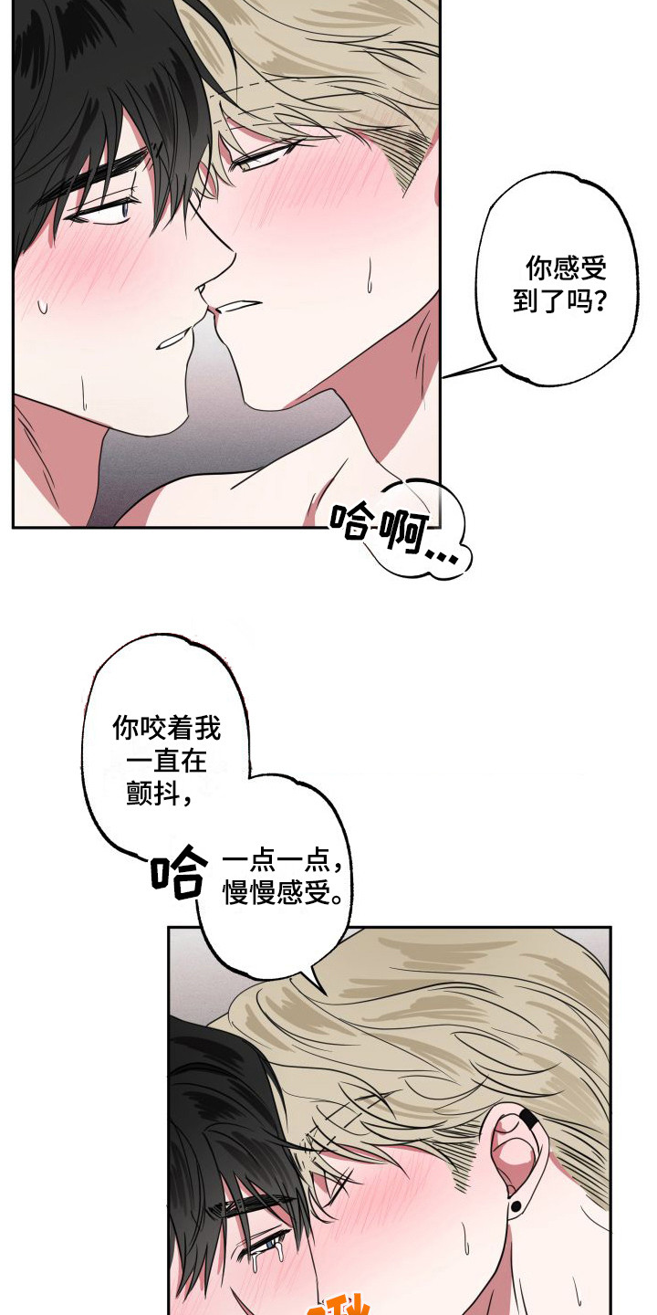 第13章：很害羞7