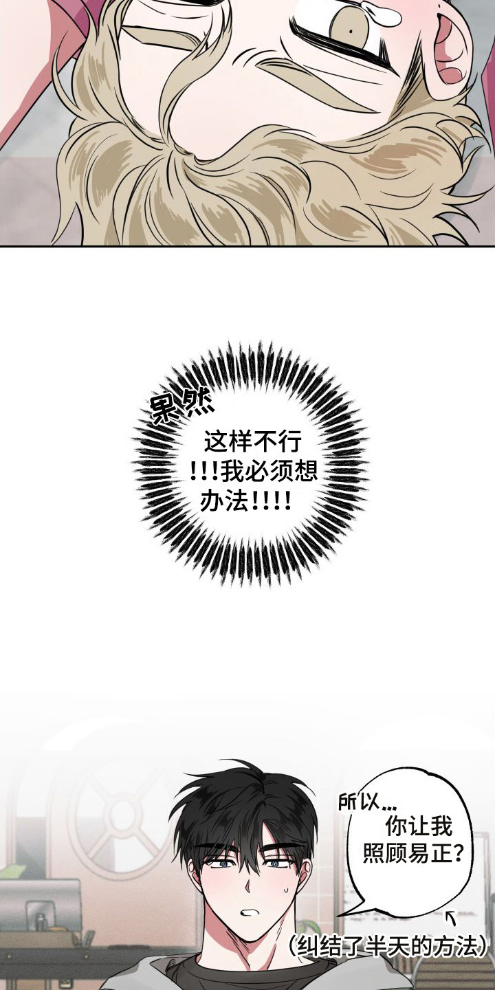 第8章：借口2