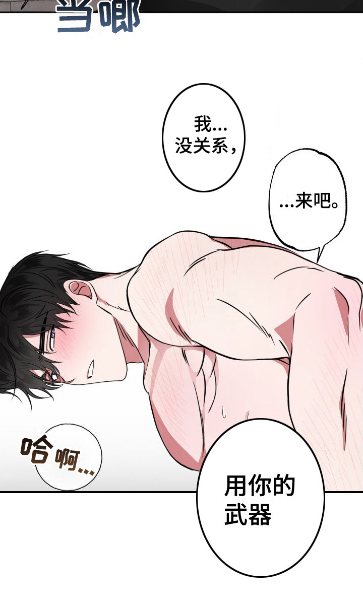第12章：不太清醒11