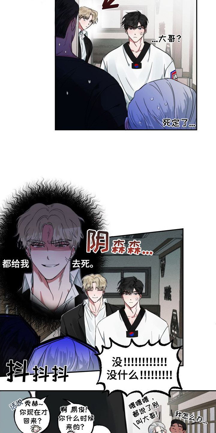 第1章：暧昧期11