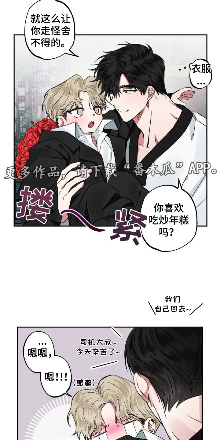 第4章：临时照顾3