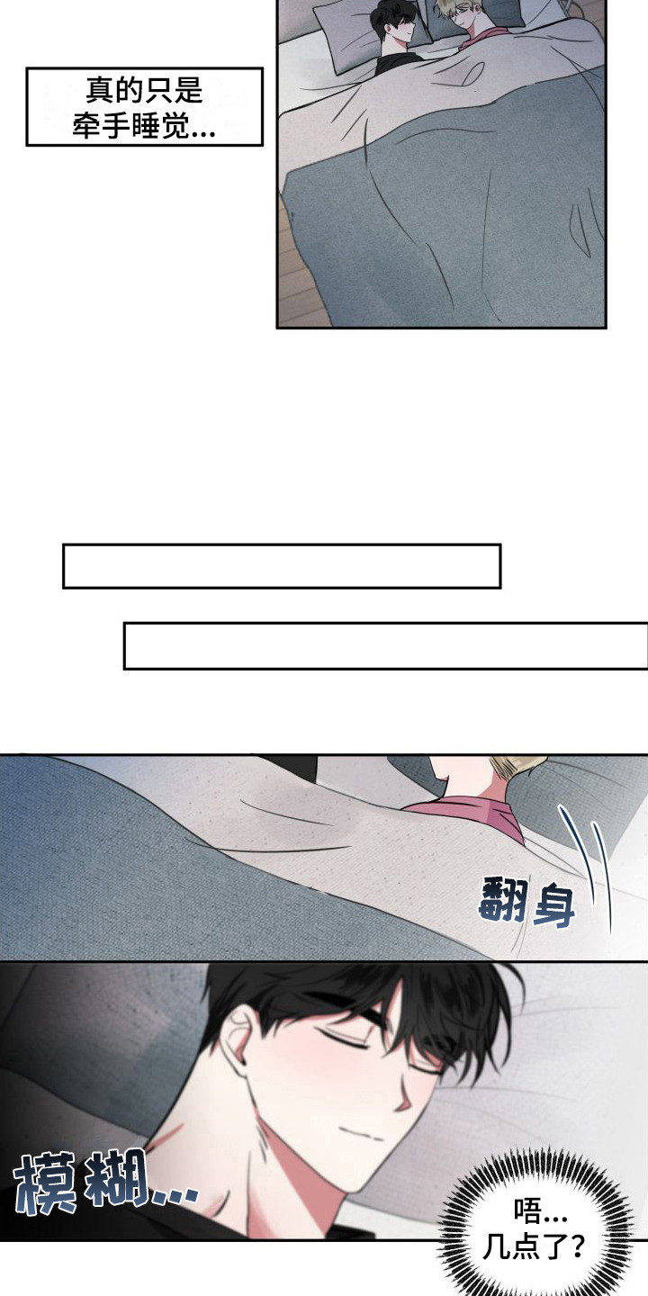 第7章：难为情12