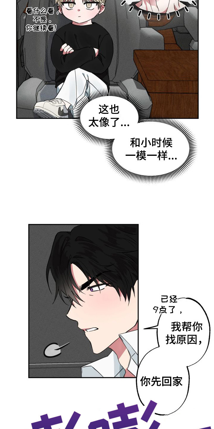 第5章：难以置信8
