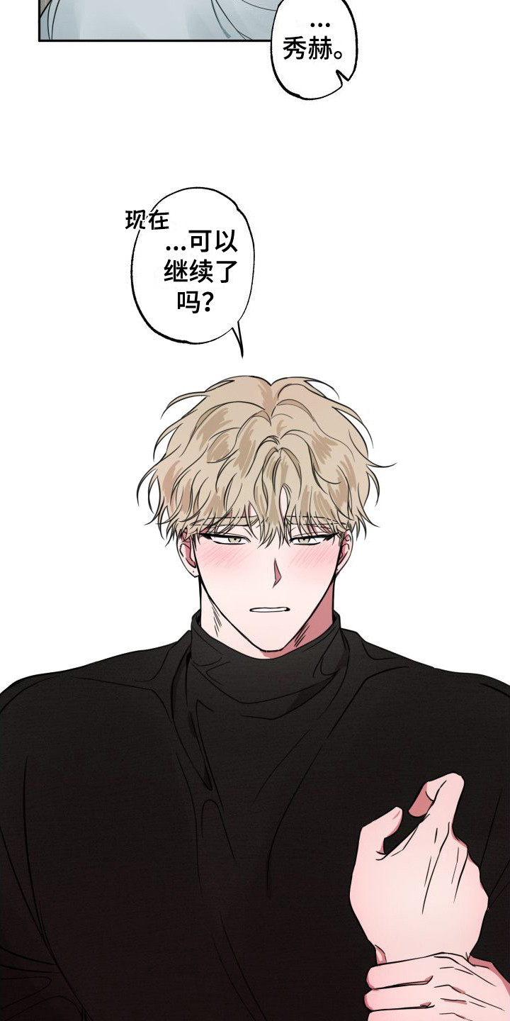 第6章：很着急 12