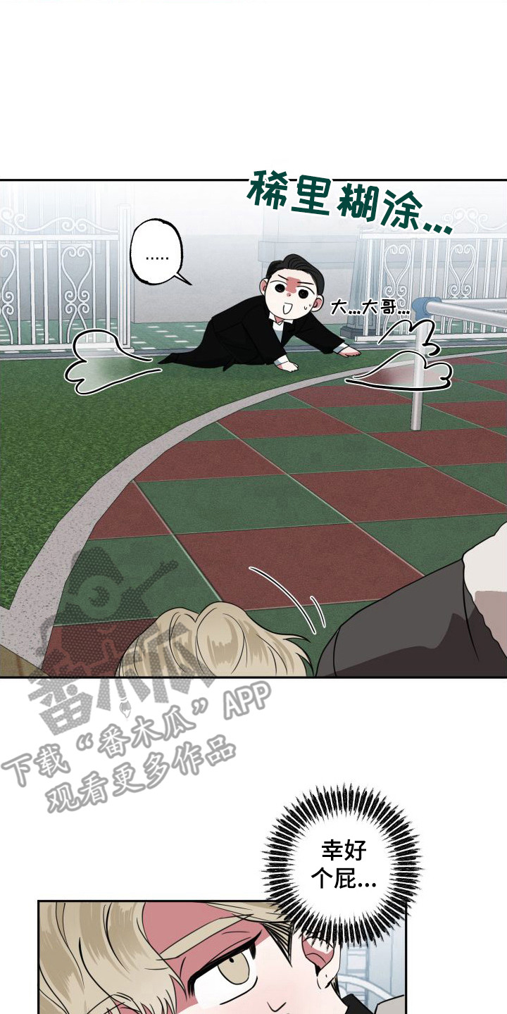 第15章：很敏感7