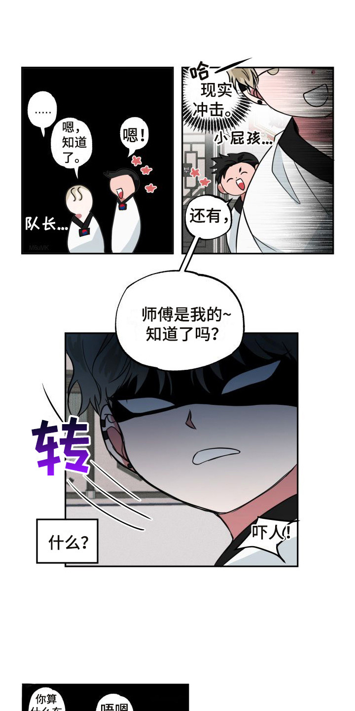 第9章：小屁孩6