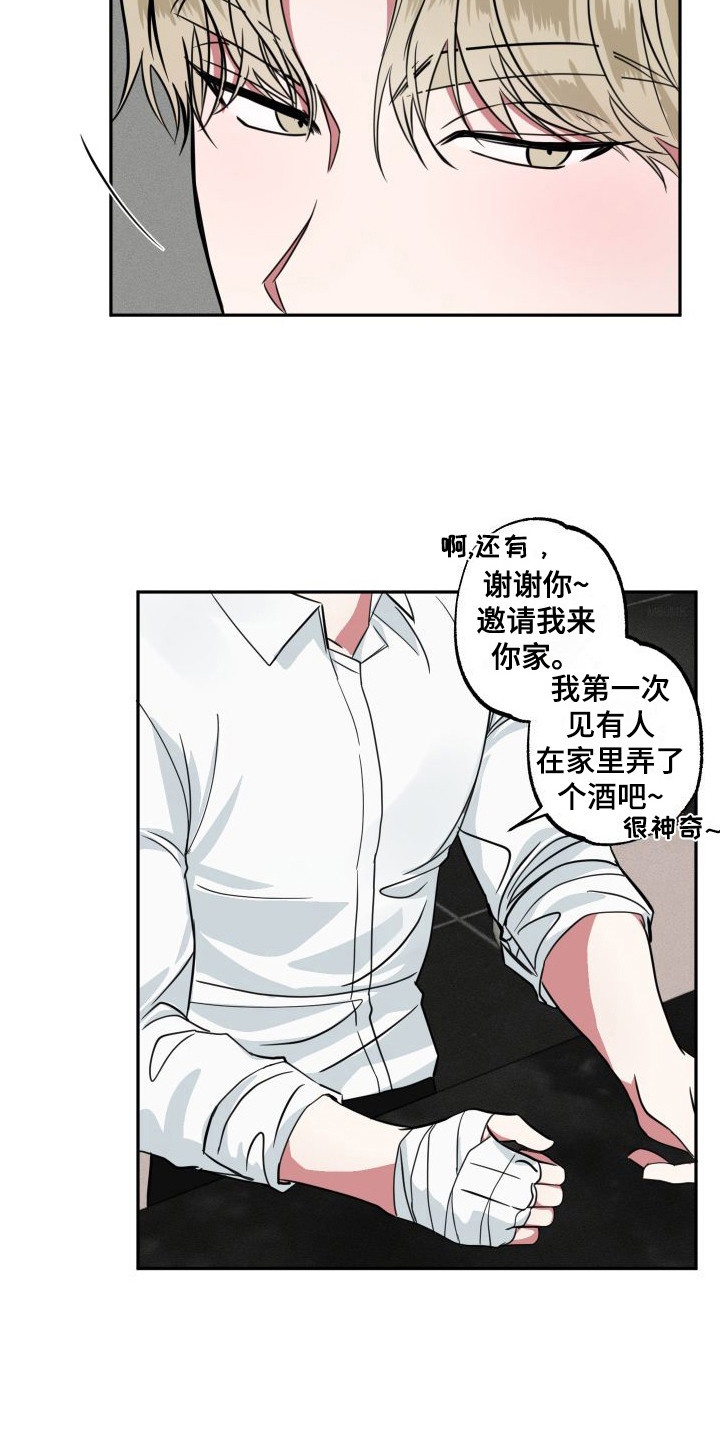 第11章：心疼10