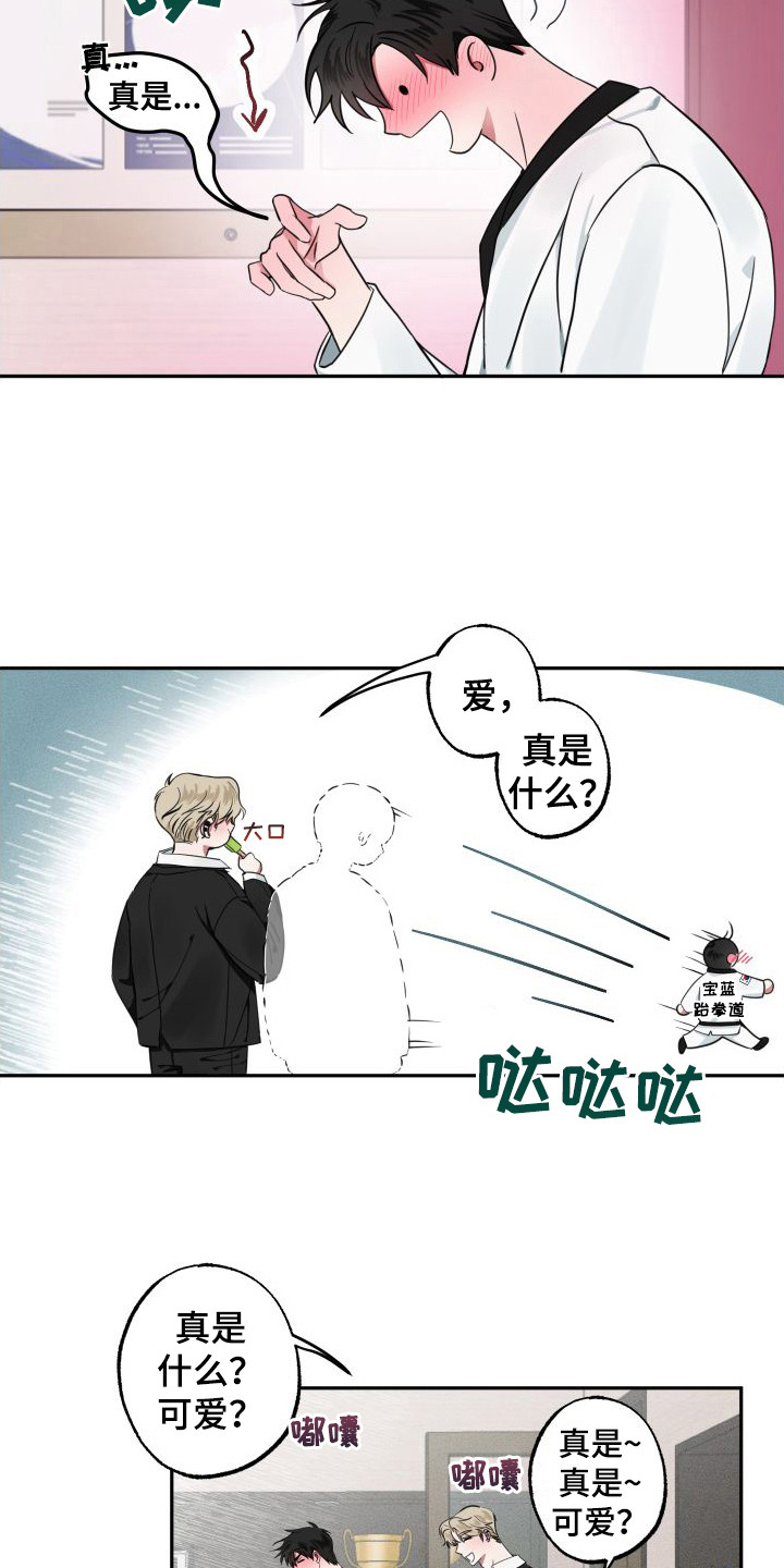 第2章：善意谎言1