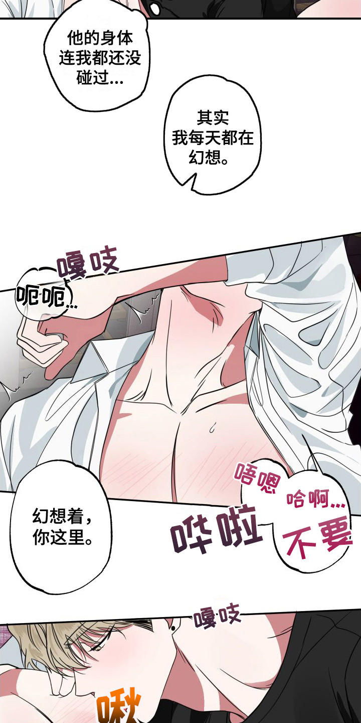 第12章：不太清醒6