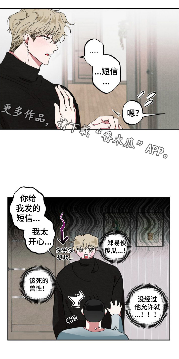 第6章：很着急 10