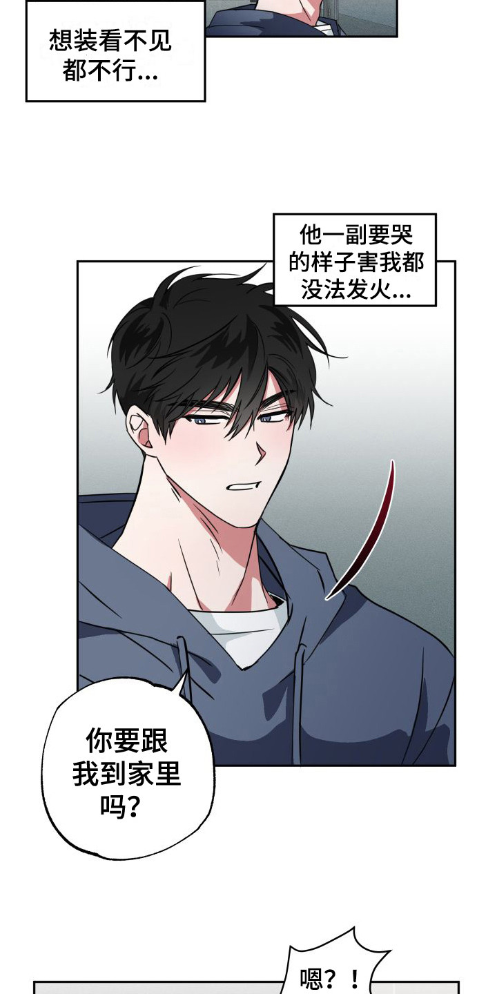 第19章：可怜兮兮14