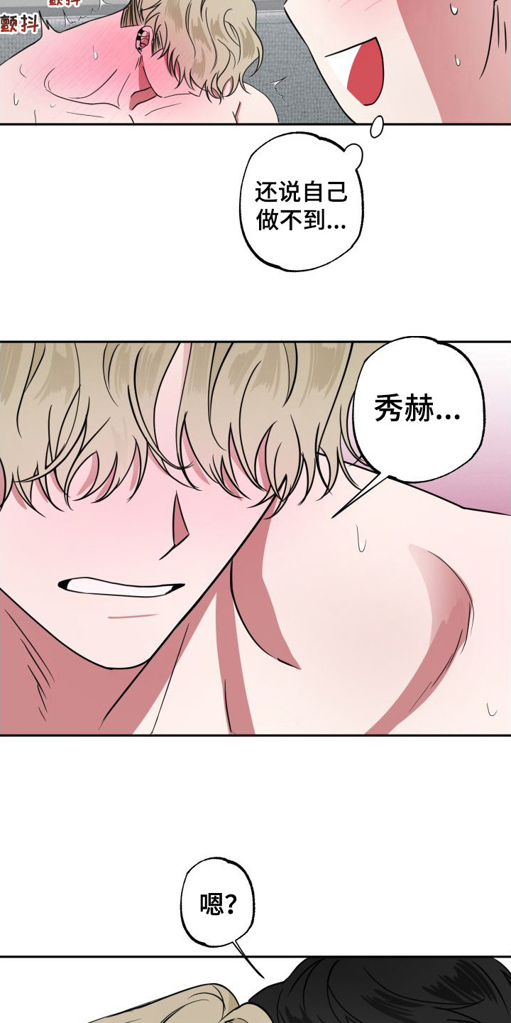 第21章：请原谅15