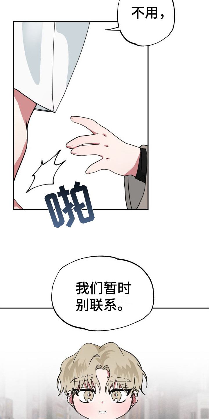 第19章：可怜兮兮8