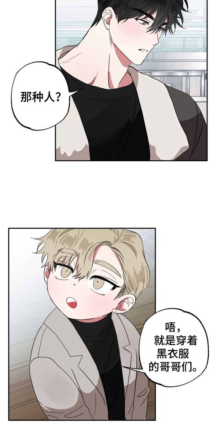第15章：很敏感12