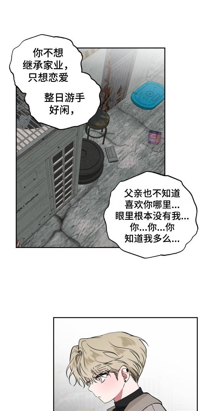 第17章：幕后黑手15