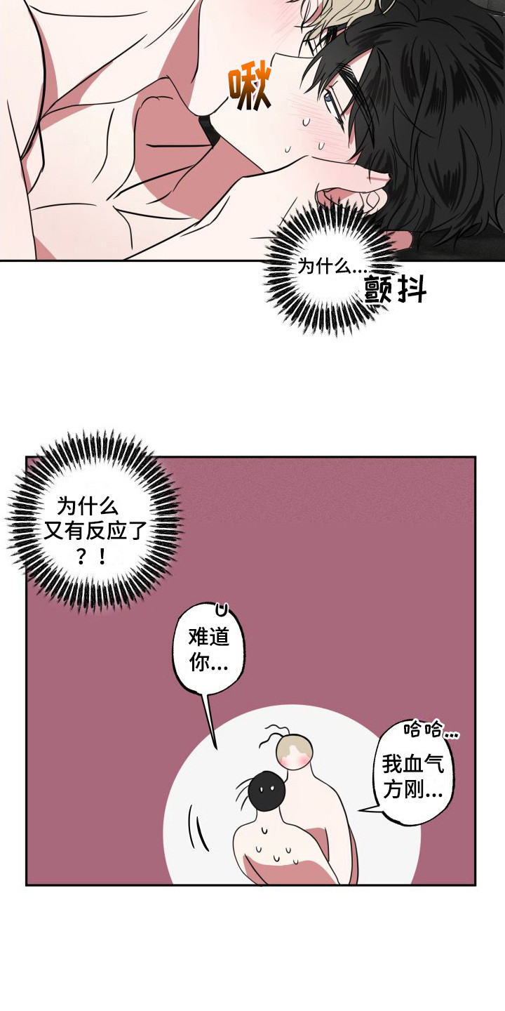 第13章：很害羞13