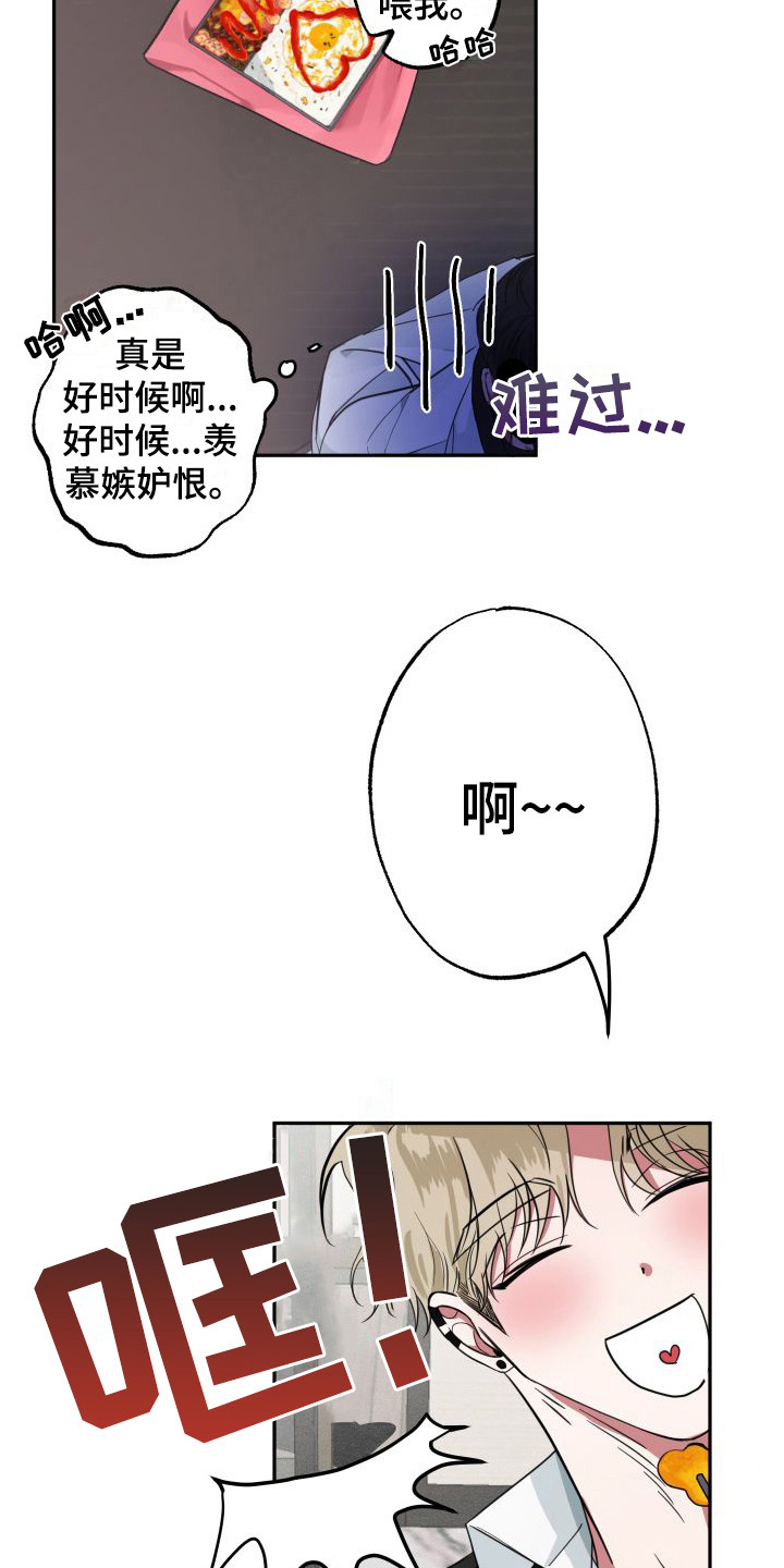 第2章：善意谎言8