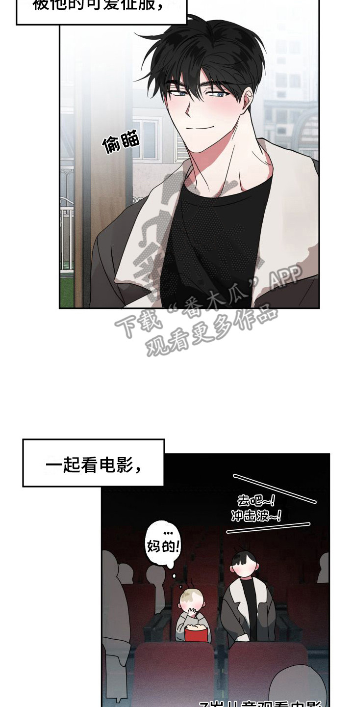 第14章：约会14