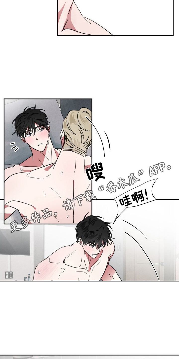 第21章：请原谅10