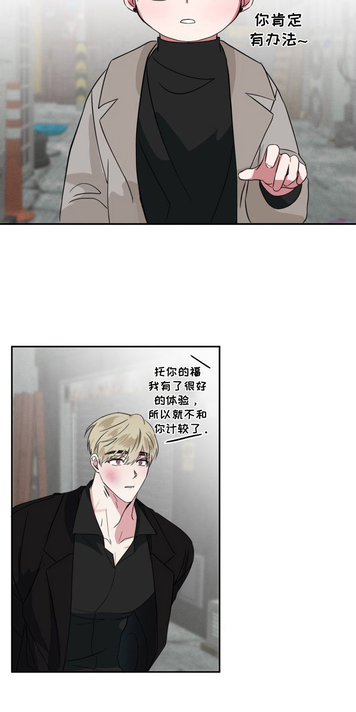 第18章：被发现9