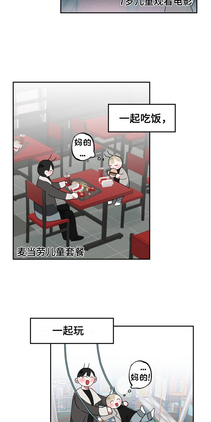 第14章：约会15