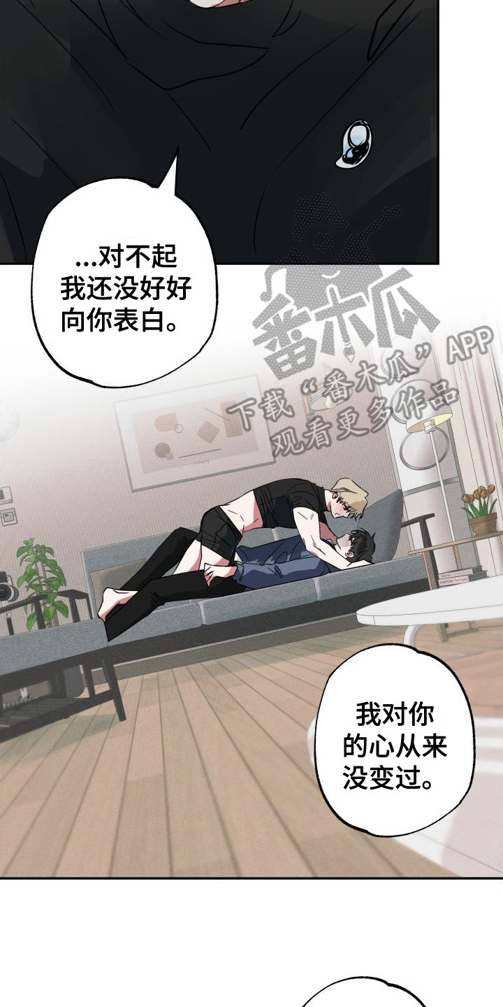 第21章：请原谅1