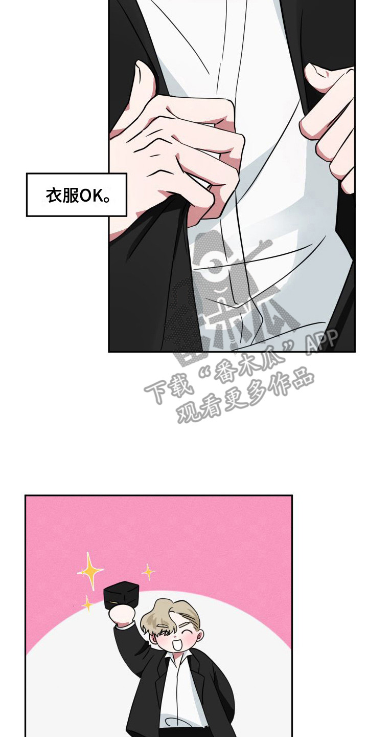 第22章：表白（完结）7