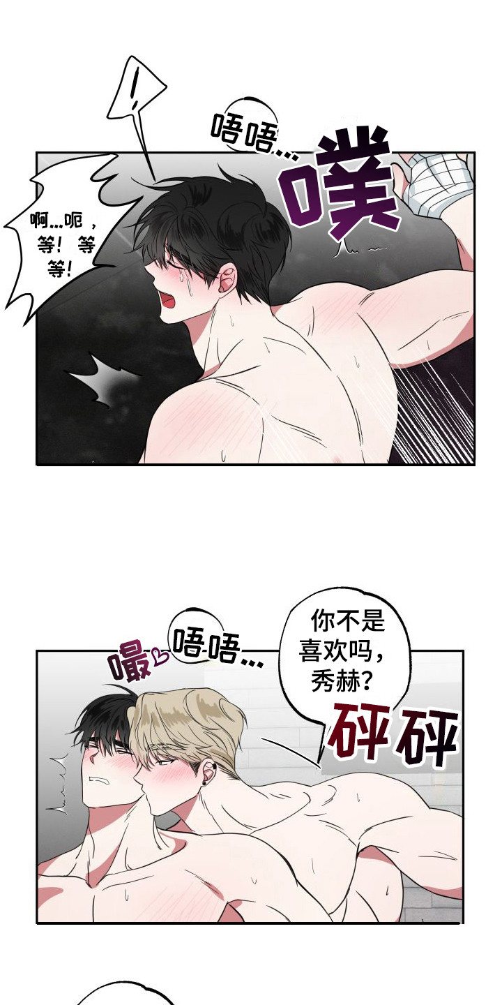 第13章：很害羞0