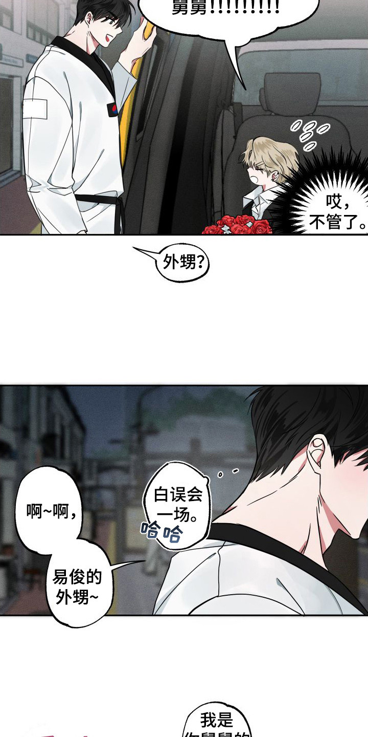 第3章：变成小孩15