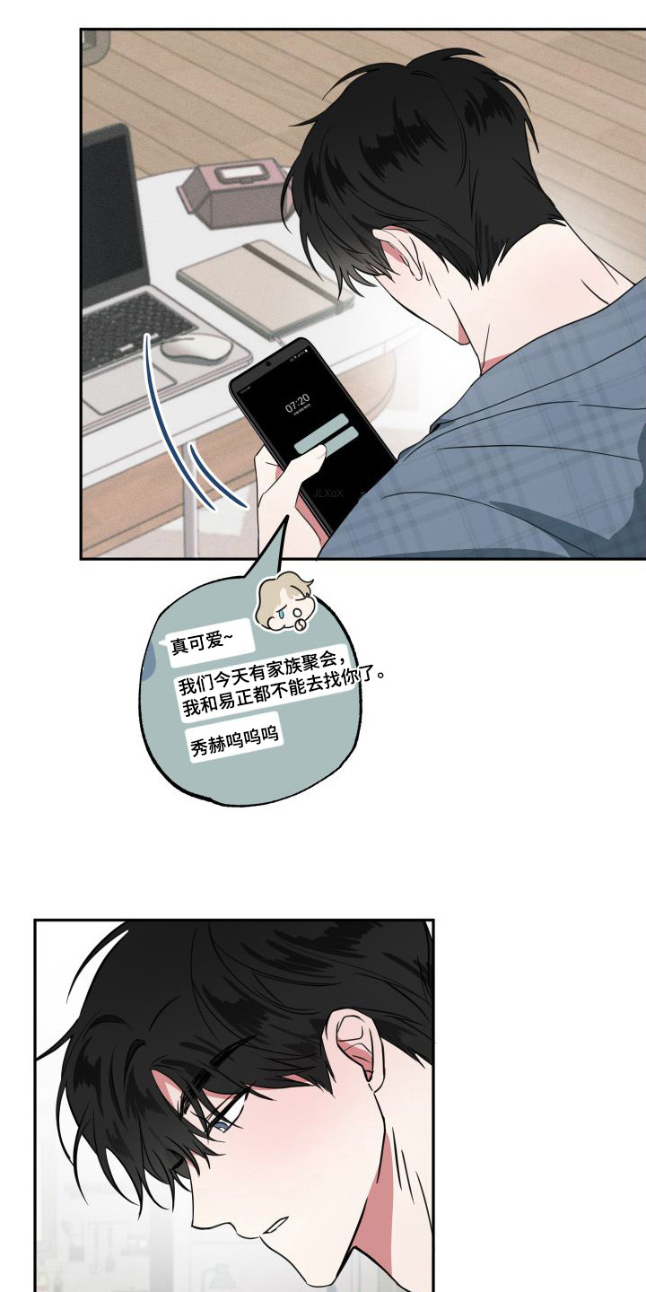 第16章：脸红14