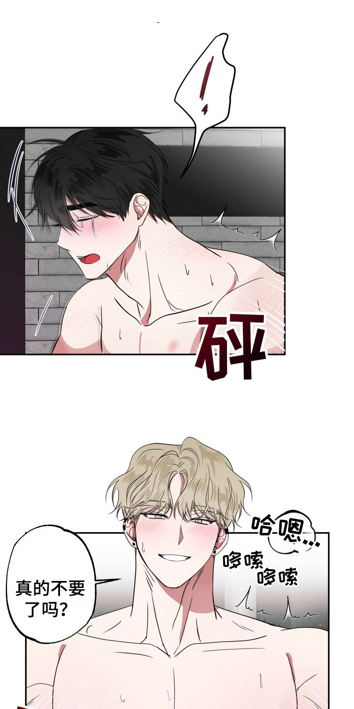 第12章：不太清醒14