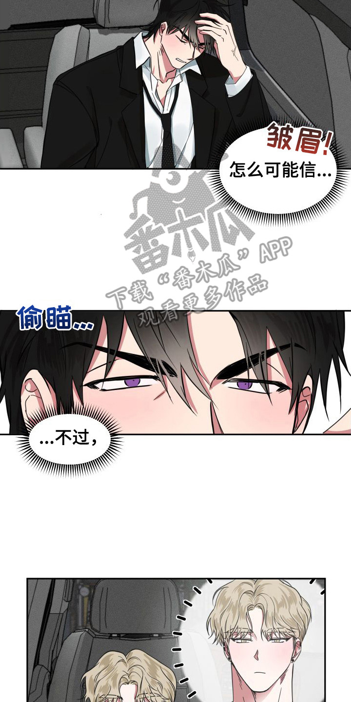 第5章：难以置信7