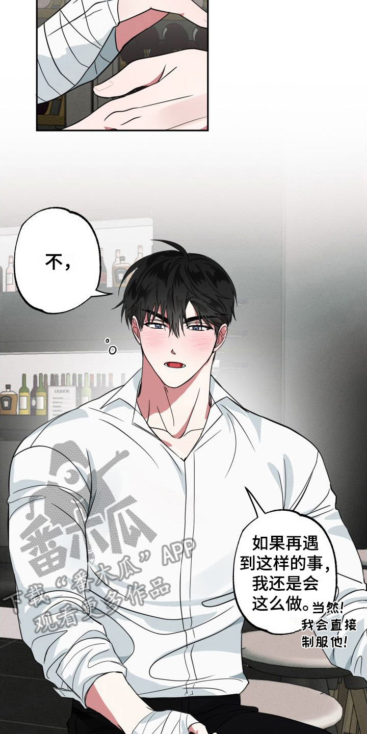 第11章：心疼15