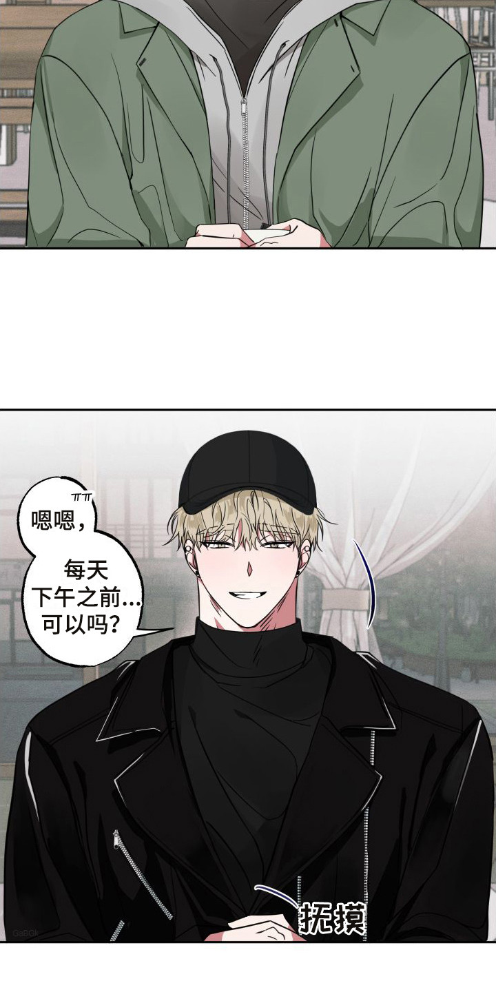 第8章：借口3