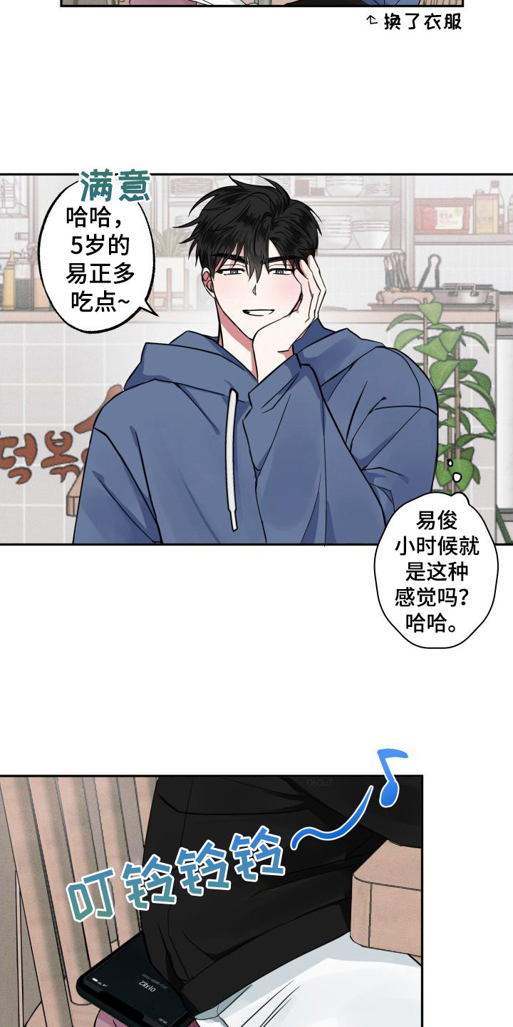 第4章：临时照顾8