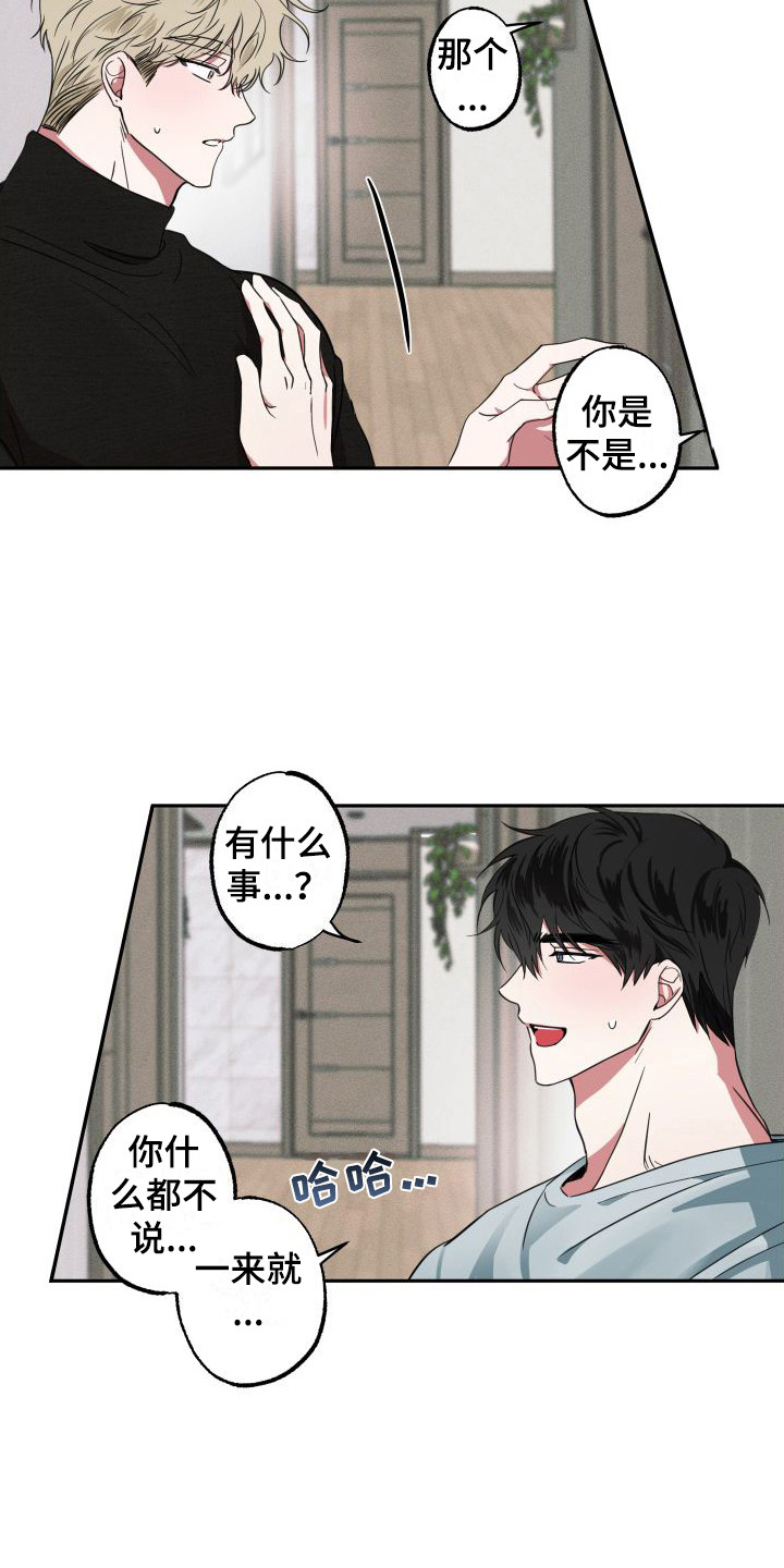 第6章：很着急 9