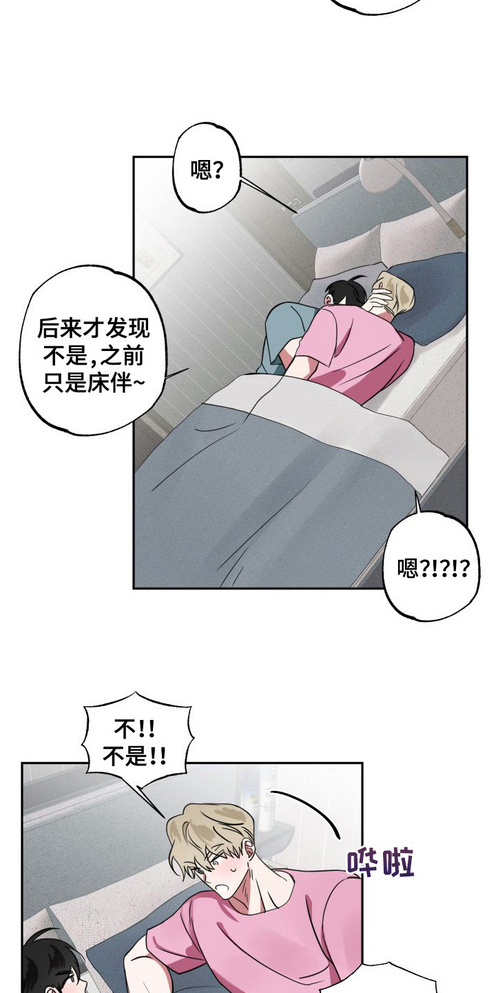 第22章：表白（完结）14