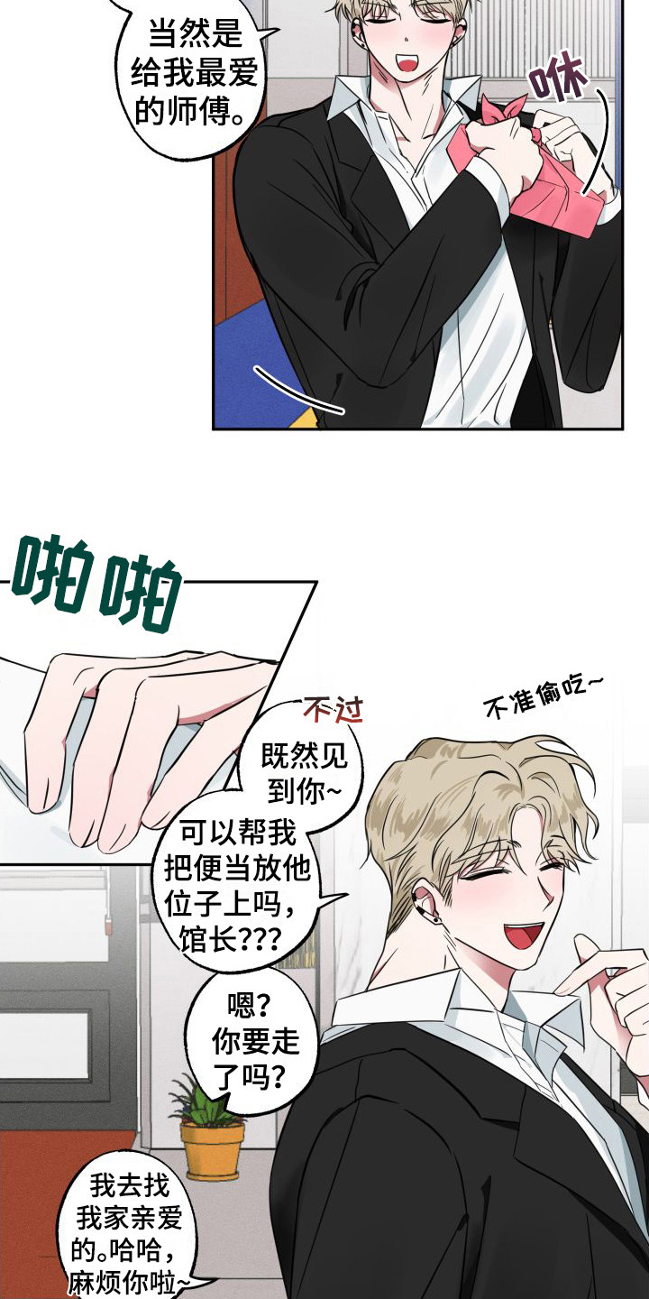 第1章：暧昧期5