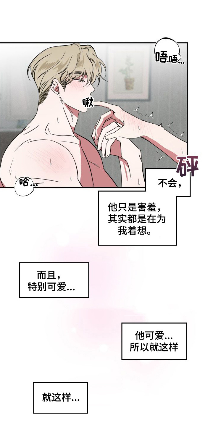 第21章：请原谅8