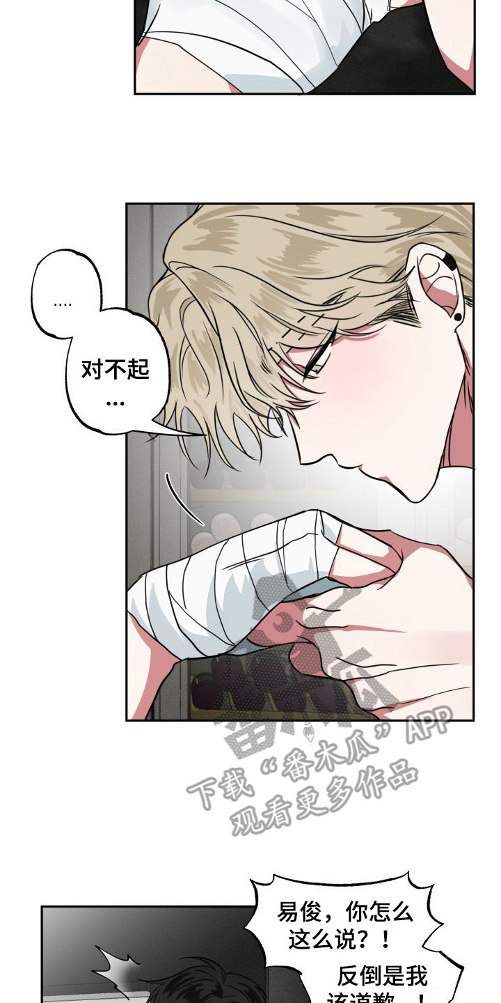第11章：心疼12