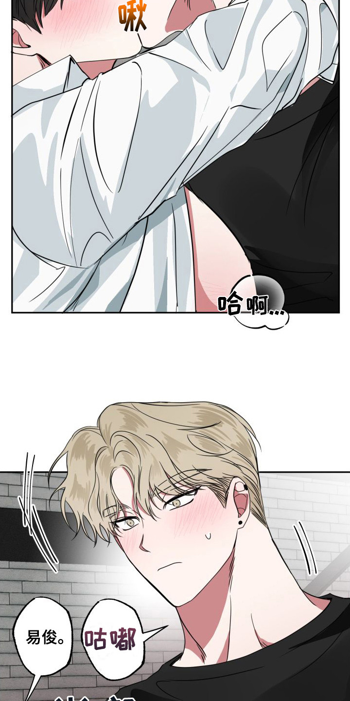 第12章：不太清醒10