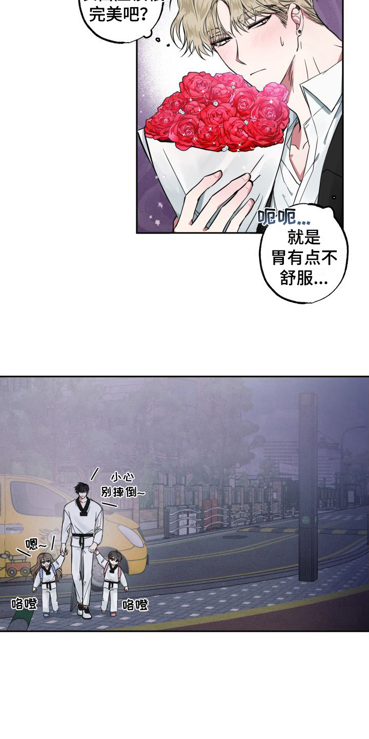 第3章：变成小孩5