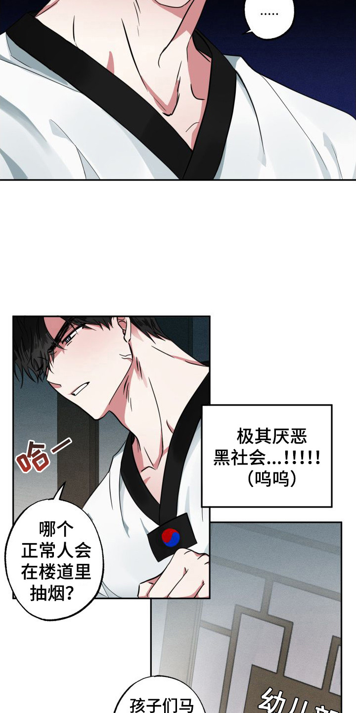 第1章：暧昧期9