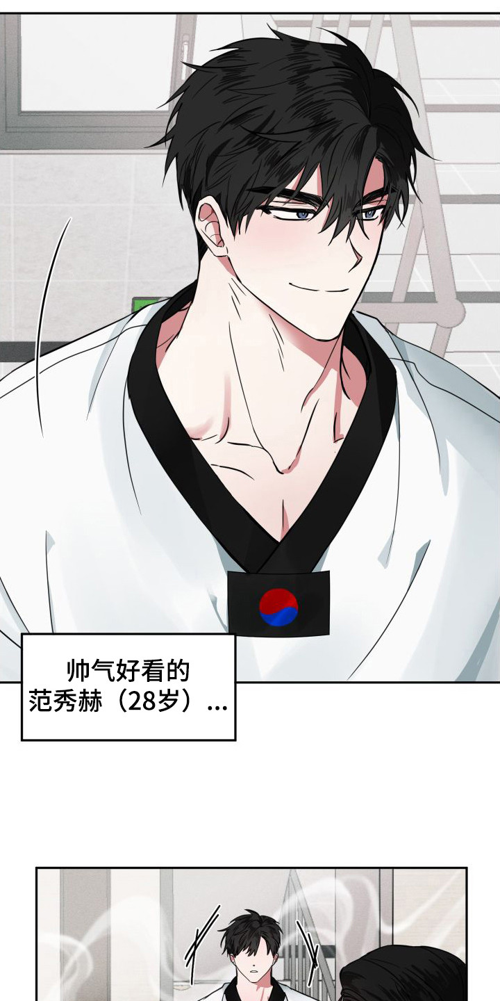 第1章：暧昧期7