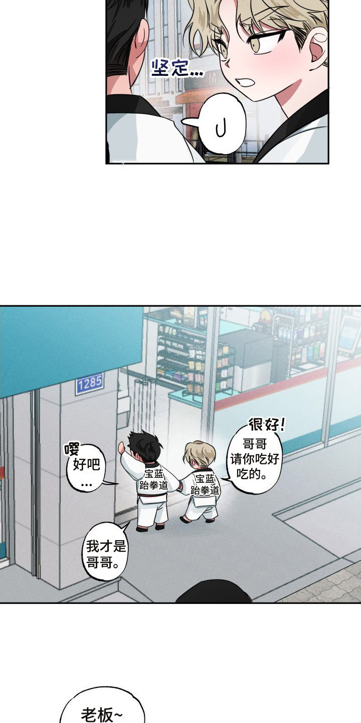 第10章：绑架未遂3