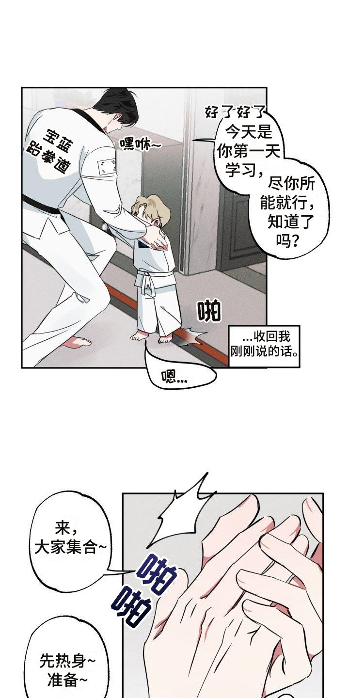 第9章：小屁孩3